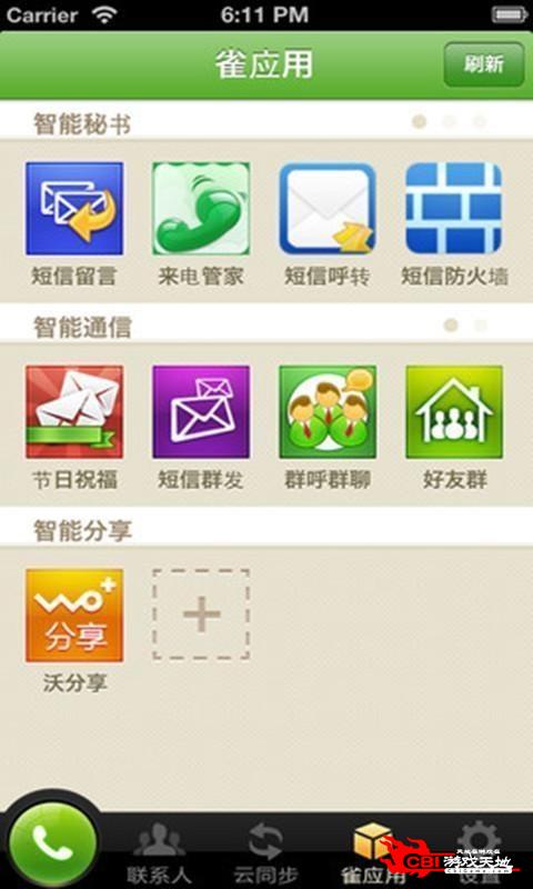 云雀图1