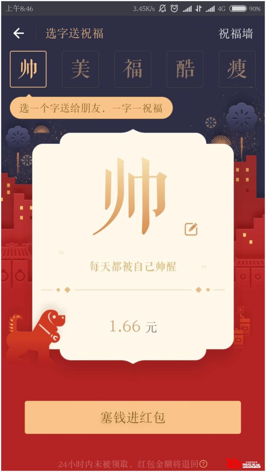 一字千金图1