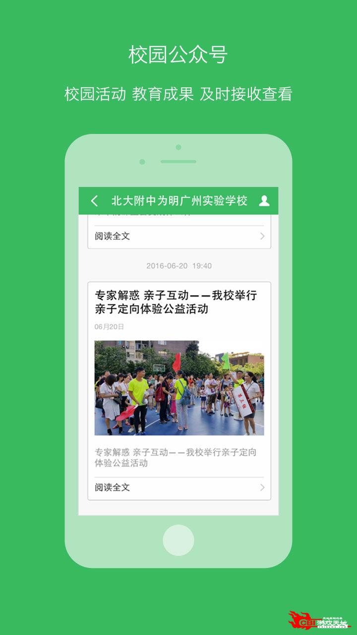 学信教育图1