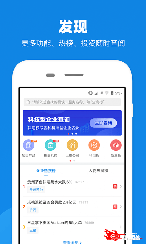 企查查图3