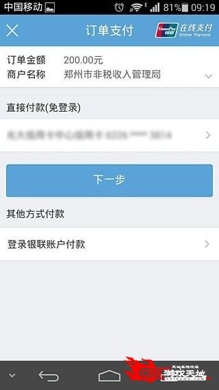 后备箱图2