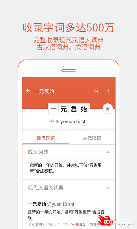 语文学习图2