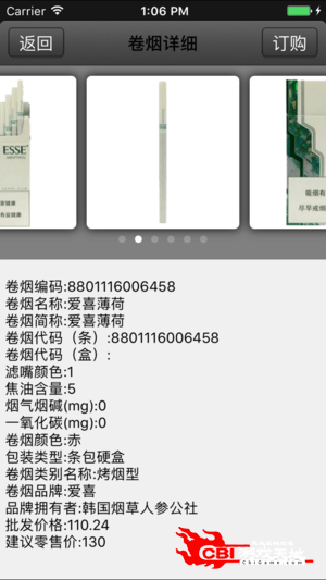 上海卷烟销售网图3