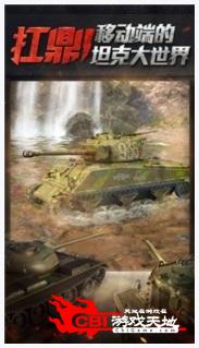 坦克大战图1