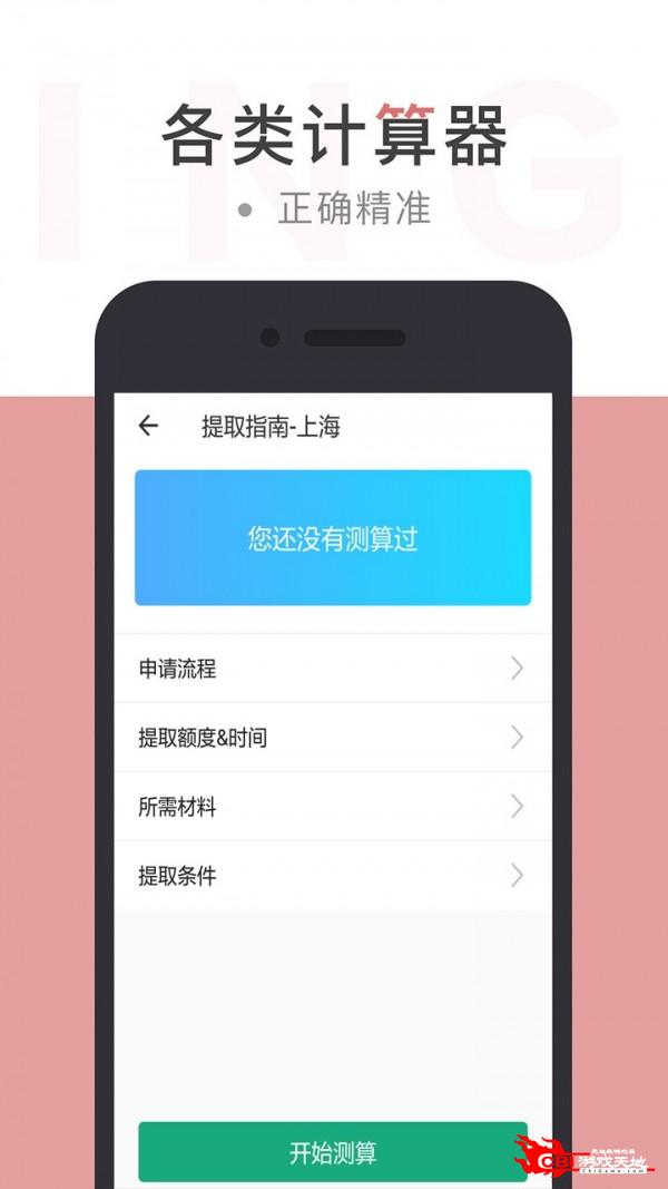 沈阳住房公积金图0