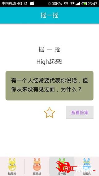 脑筋急转弯大全图1