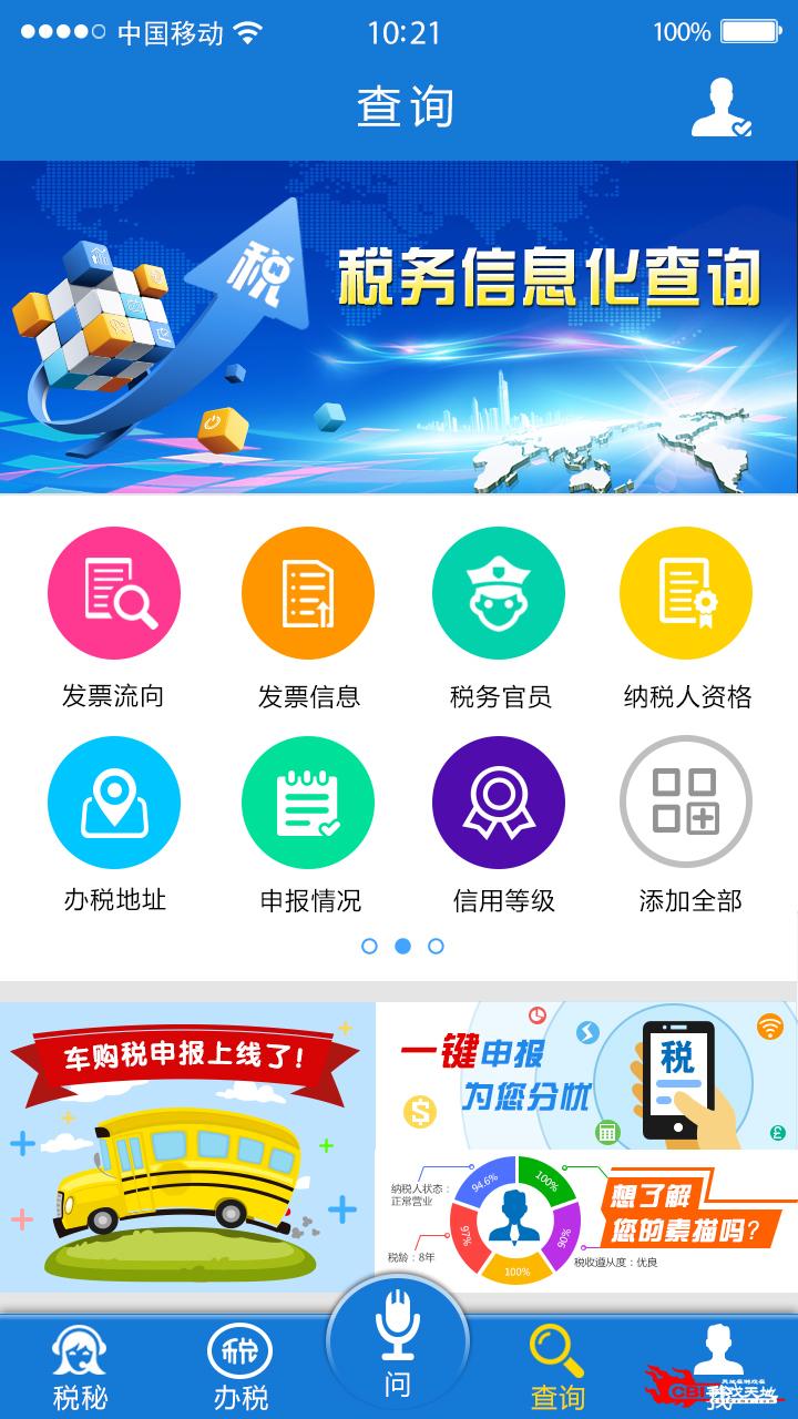 云南国税图3