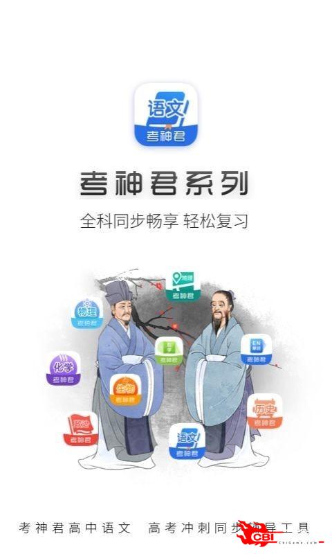 高中语文图4