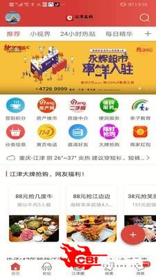 江津在线网图2