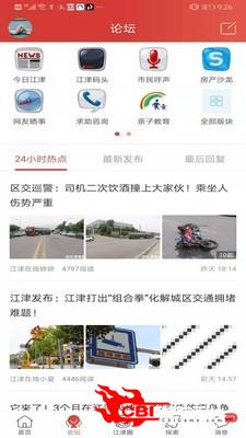 江津在线网图1