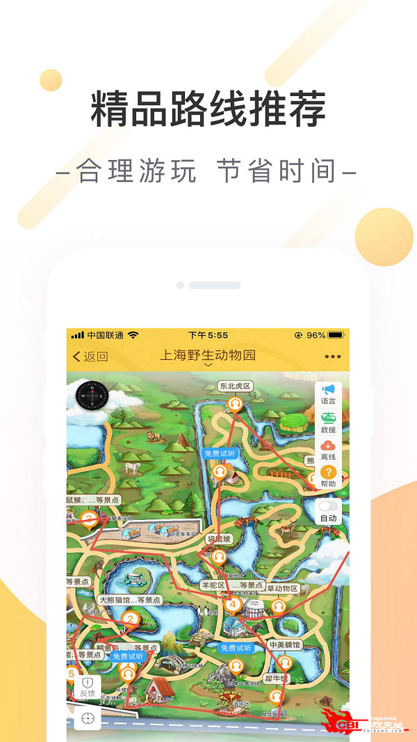 上海野生动物园图1
