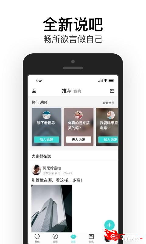 易信图3