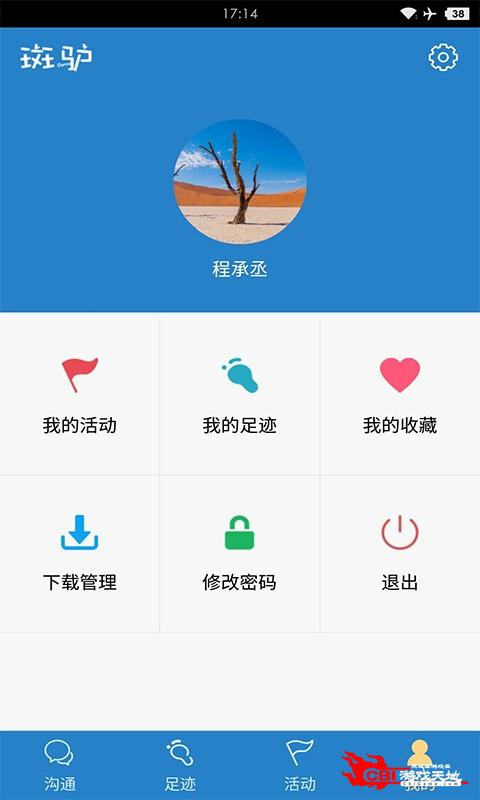 斑驴图2