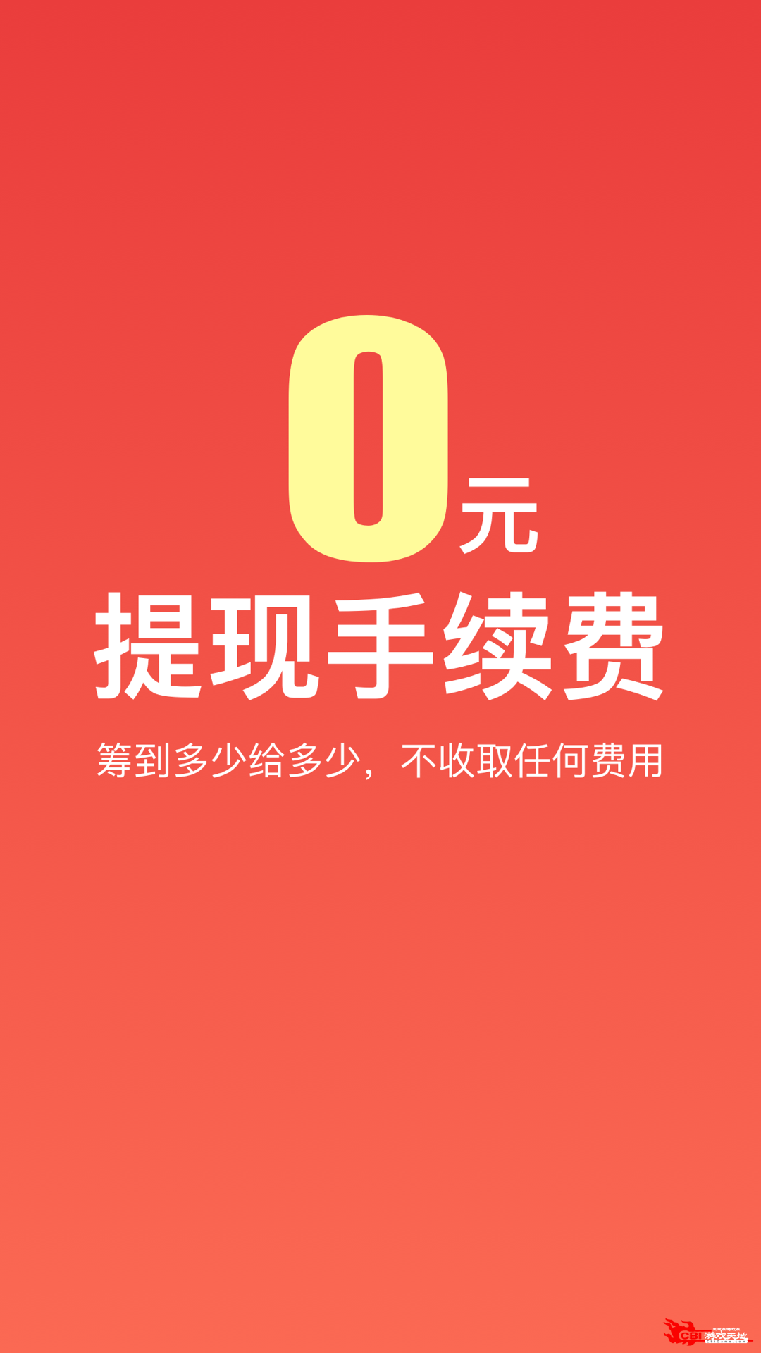 爱心筹图2