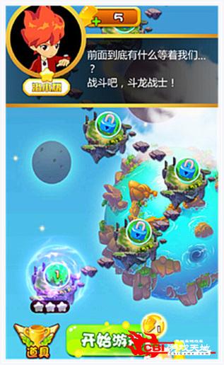 斗龙战士之星印罗盘图2