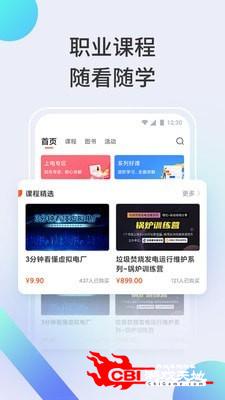 北极星电力图1