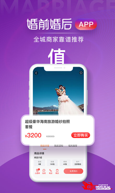 婚前婚后图2