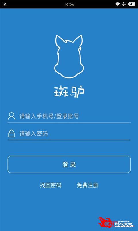 斑驴图0