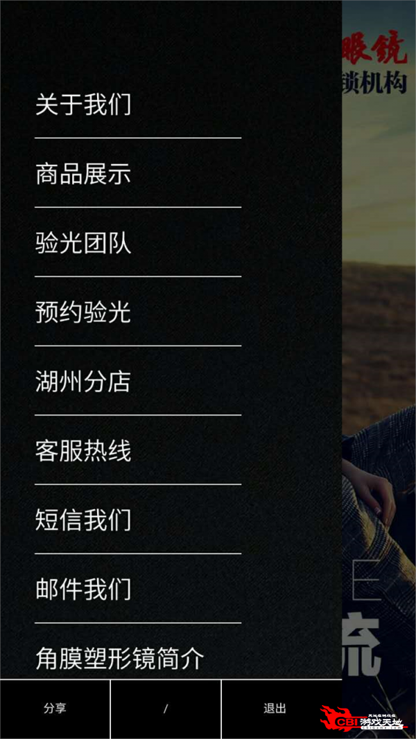 吴良材眼镜图1