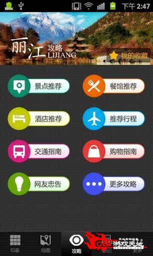 丽江旅游攻略图2