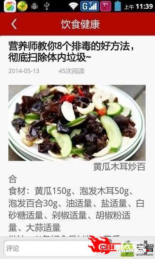 食全食美图4