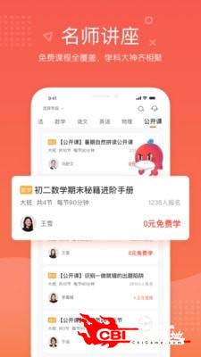 一起学网校图0