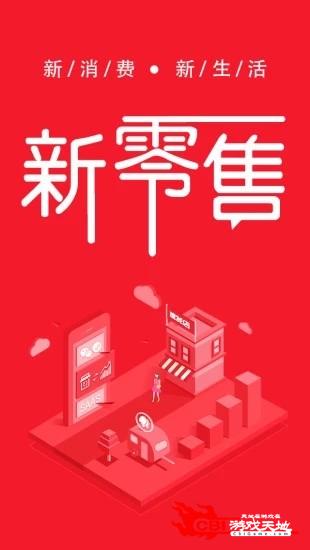 新零售图4