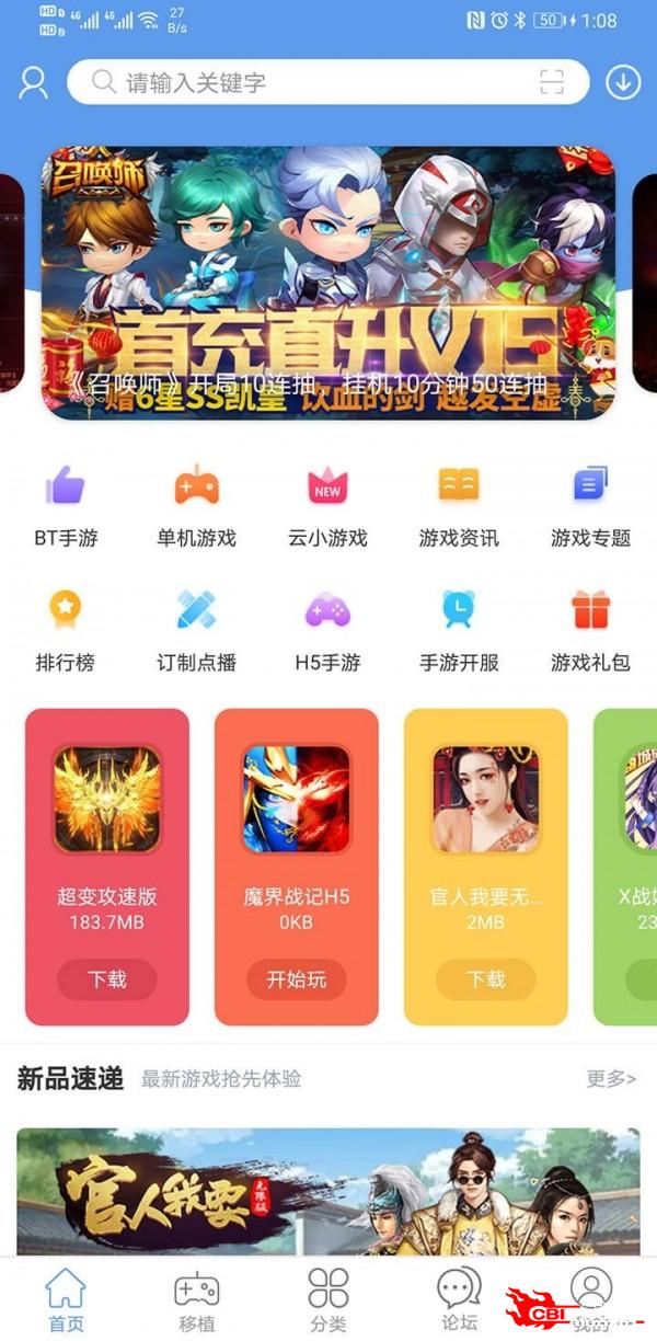 爱吾游戏宝盒图2