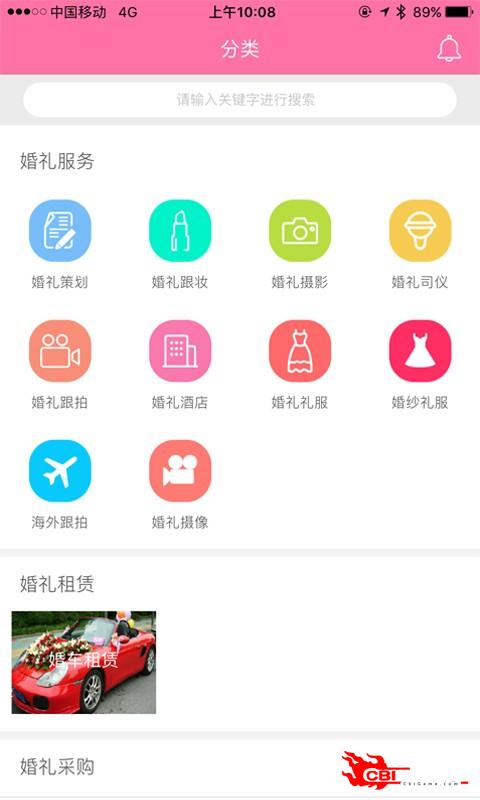 喜鹊网图4