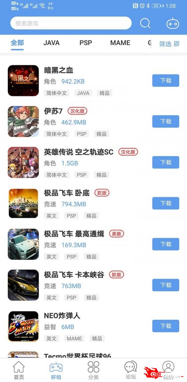 爱吾游戏宝盒图0