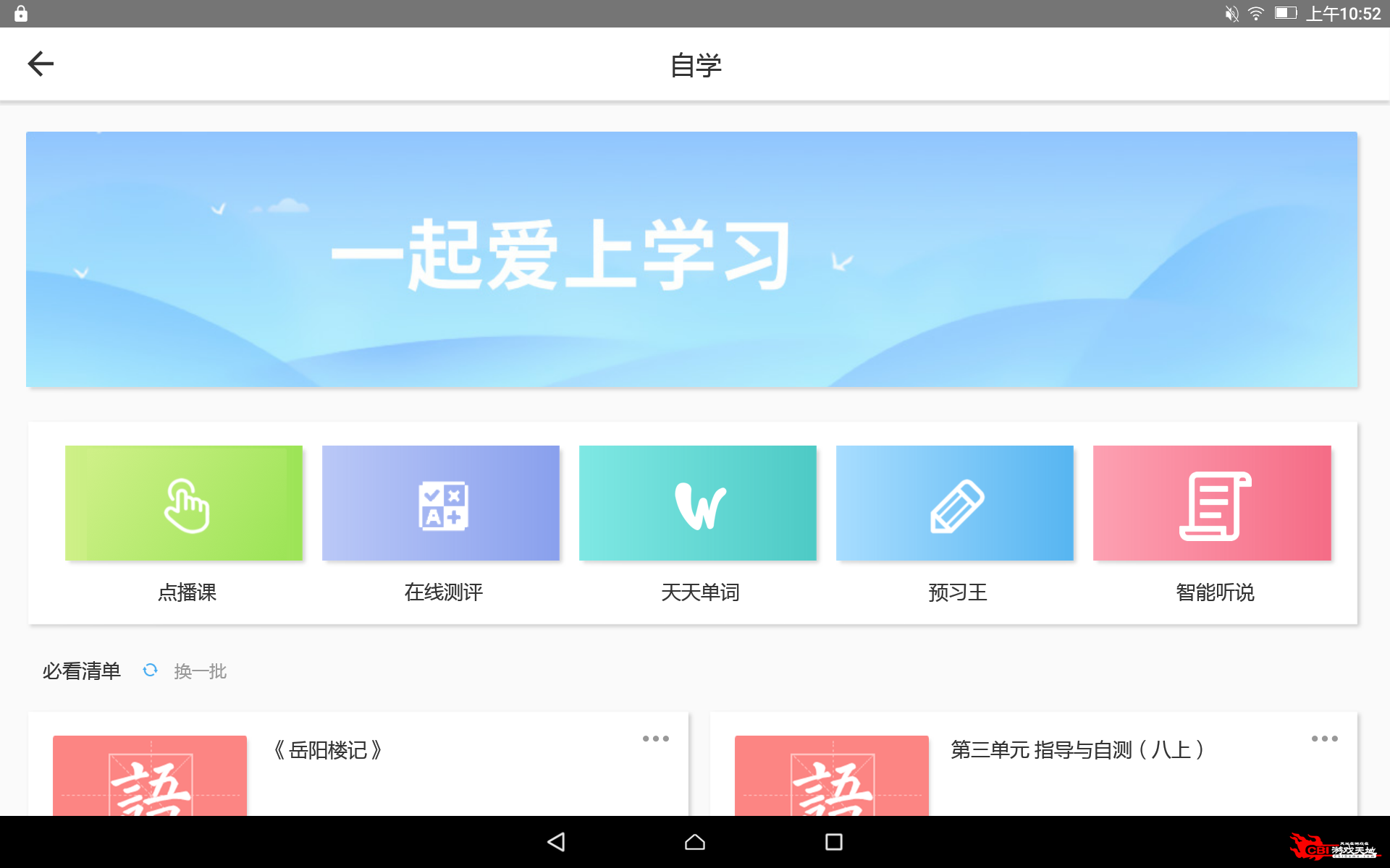 爱学图3