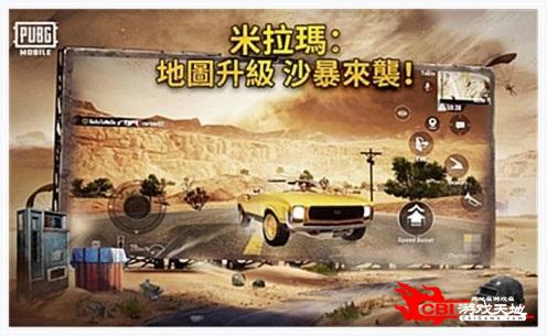 pubgmobile图4