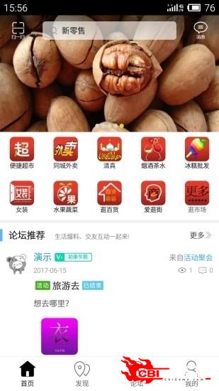 新零售图2