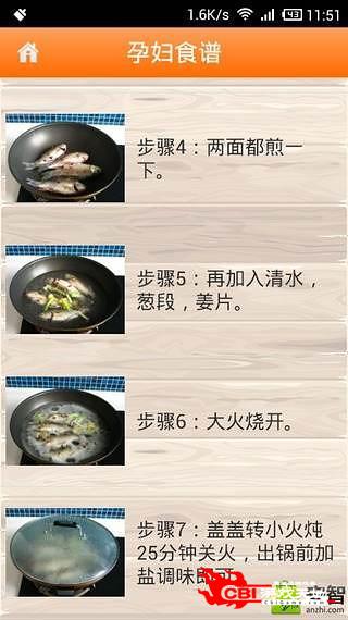 孕妇食谱大全图4