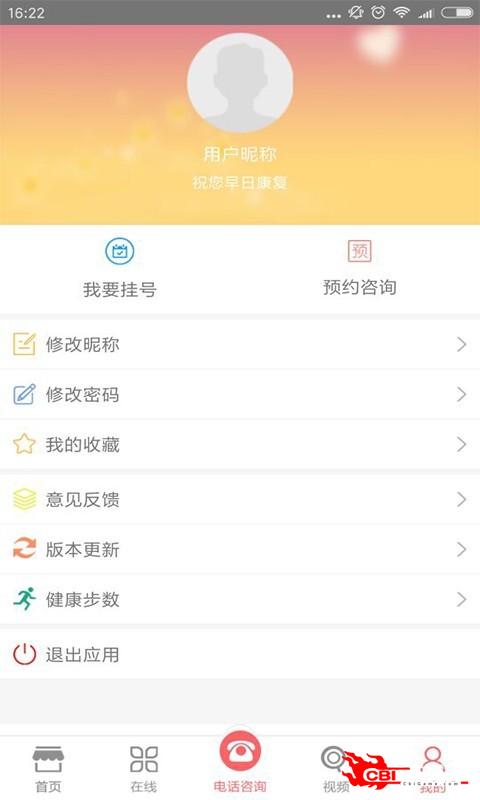 成都癫痫病医院图4