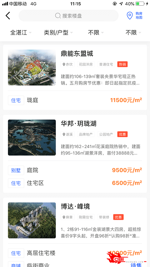 湛江购房网图3