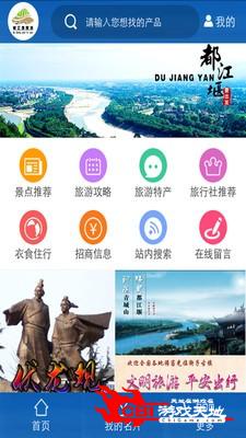 都江堰旅游图4