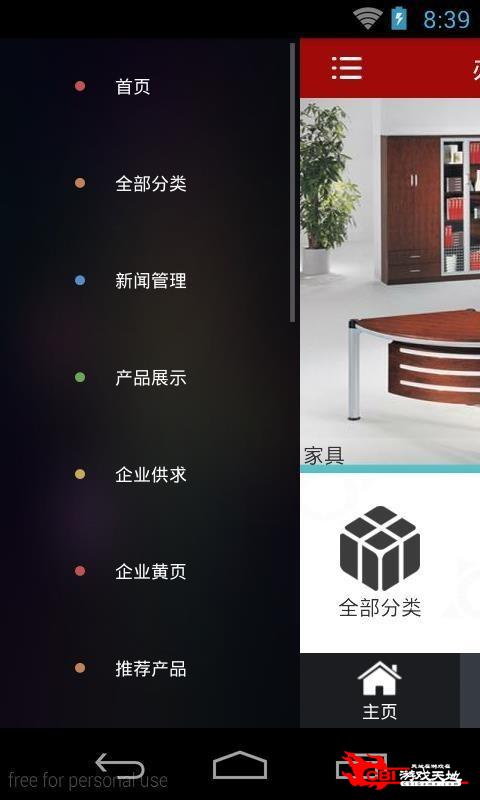 办公家具网图1