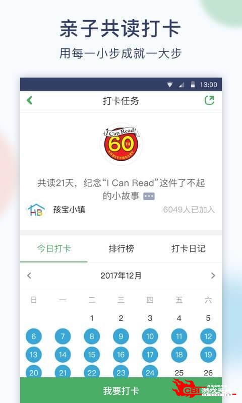 孩宝小镇图3