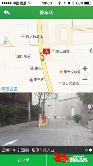 上海停车图0