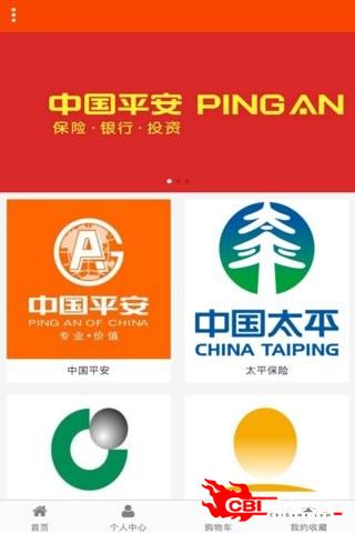 保险商城图2