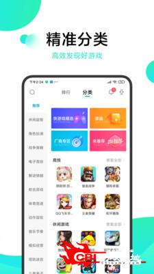 集结号游戏中心图4