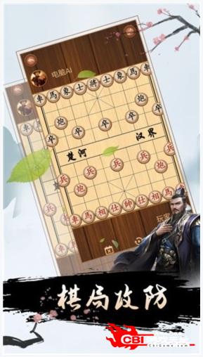 象棋对弈图1