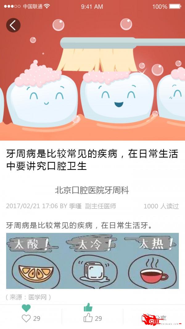 牙周病图1