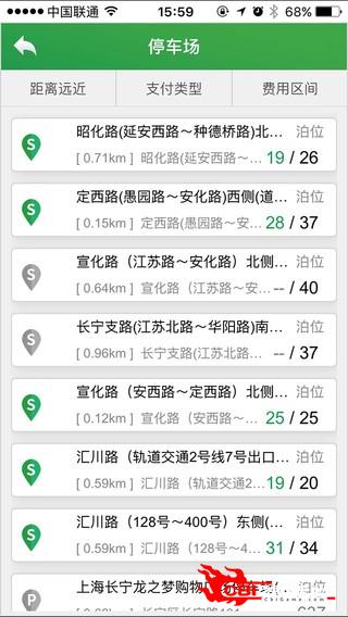 上海停车图1