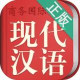 现代汉语大词典游戏图标