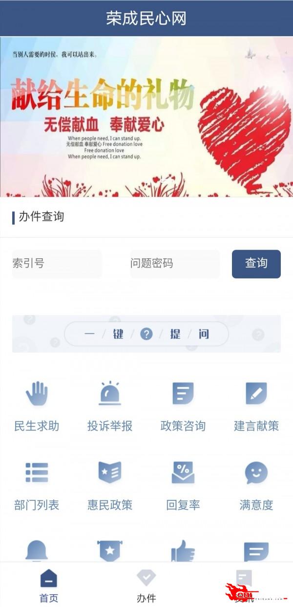 民心网图1