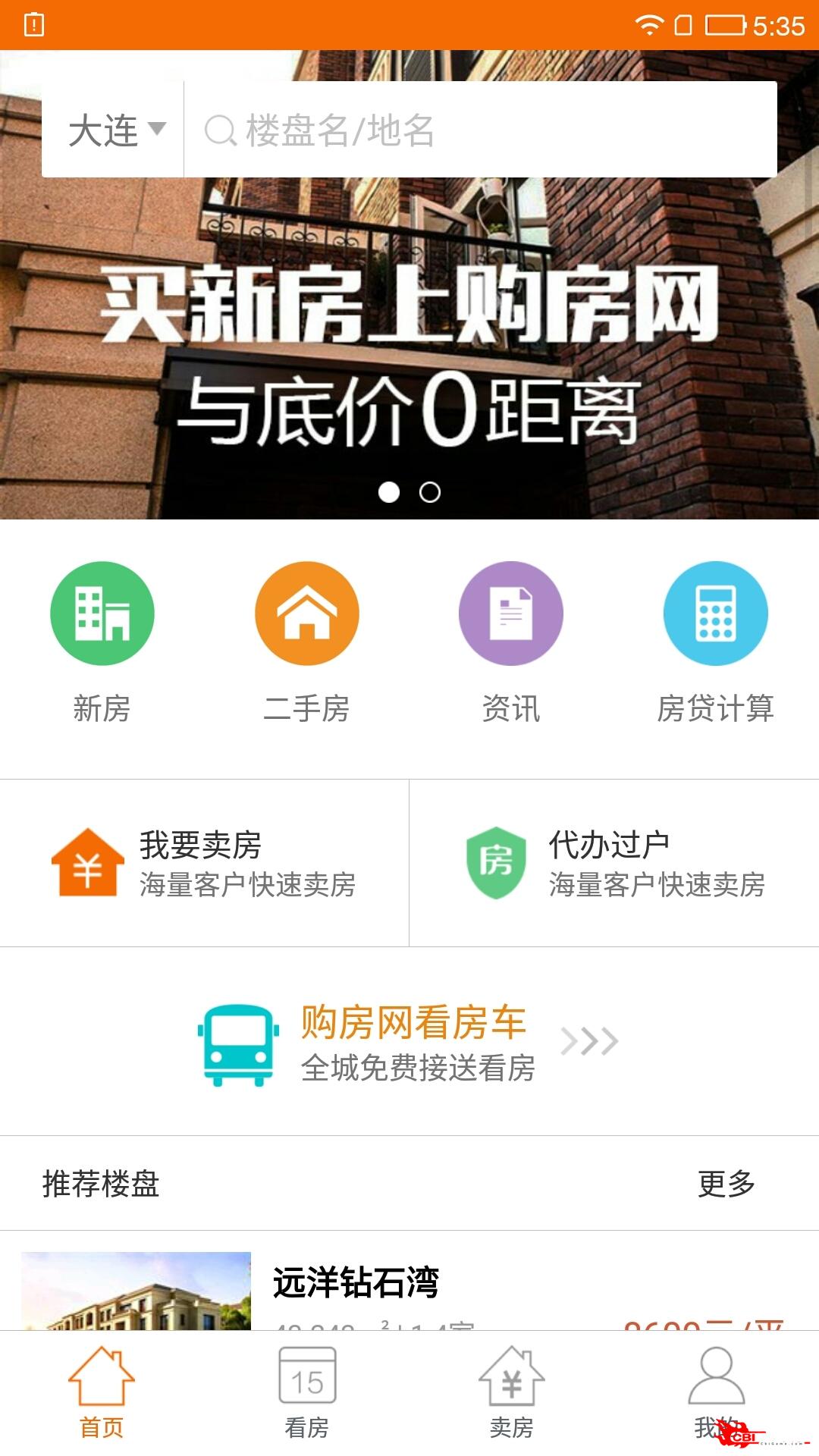 购房网图3