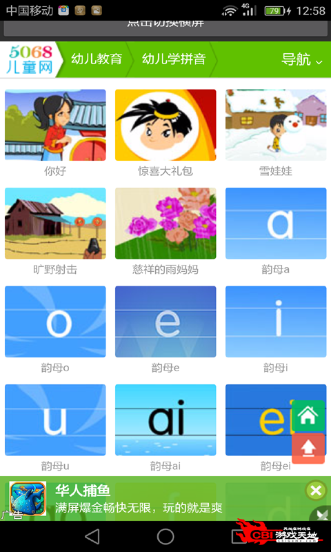 汉语拼音字母表图1