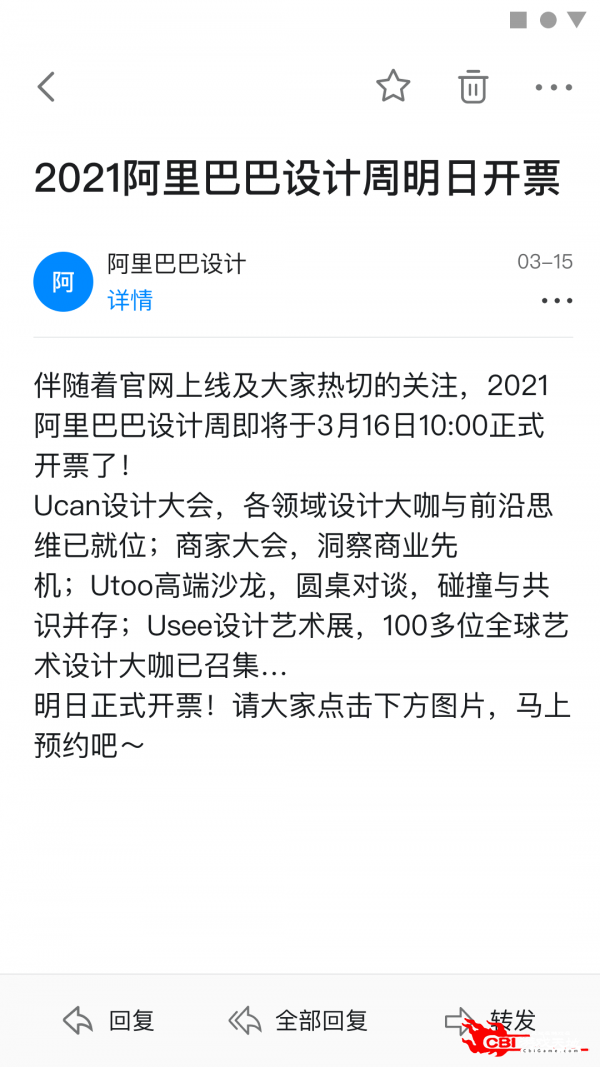 阿里邮箱企业版图1